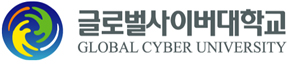 글로벌사이버대학교 로고