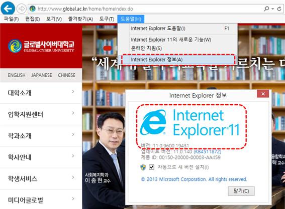 인터넷 브라우저 창의 [도움말]-[Internet Explorer 정보]에 들어가셔서 인터넷 익스플로러 버전을 확인 하신 후, 버전이 10이상이 아닌 경우 새 버전으로 업데이트 받아서 이용하셔야 합니다.