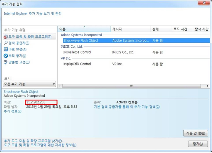 추가 기능 관리 창의 ｢표시｣ → 모든 추가 기능 선택 → Shockwave Flash Object 선택 후 하단의 버전 정보 확인