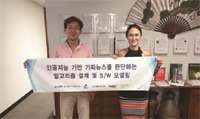 기술연구세미나