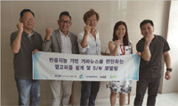 의료정보서비스에 있어서 처방전에 대한 AI 기술 활용과 투자를 위한 한국의 가짜뉴스 기술 응용에 대한 회의