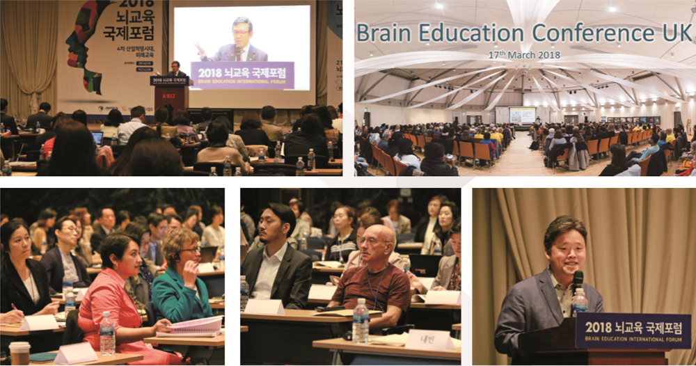 2018 뇌교육 융합심포지엄, 국제포럼 개최 및 참여 사진