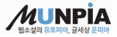 (주)문피아