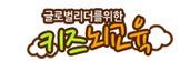 (주)키즈뇌교육