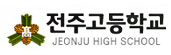 전주고등학교 부설 방송통신고등학교