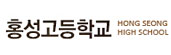 홍성고등학교 부설 방송통신고등학교