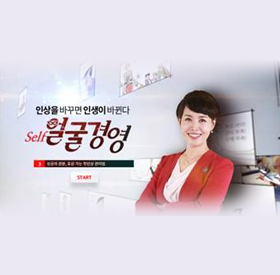 허영만의 꼴, 인상을 바꾸면 인생이 바뀐다.Self 얼굴경영