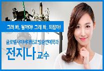 아나운서 전지나