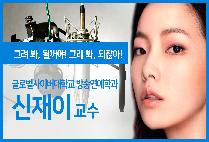 모델 신재이