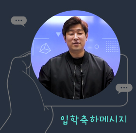  '유튜브 채널 만들기' 김형진 교수님