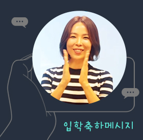  보컬 트레이너! 디렉터! 김성은 교수님