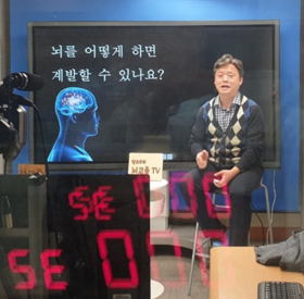  장래혁 교수님, 뇌교육TV 유튜브 개설