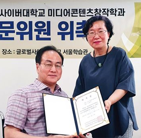  문피아 김환철 대표 전문위원 위촉