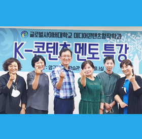  K-콘텐츠 멘토특강'창의적아이디어발상법'성료