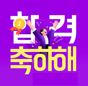 국가자격증 최종합격자(특별과정포함)