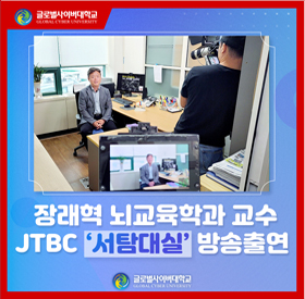 JTBC '서탐대실' 방송출연