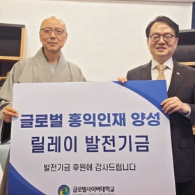 불교공뉴스 발전기금 기부식 개최