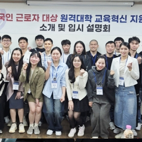 ‘K-워크스킬업’ 입시설명회 성료