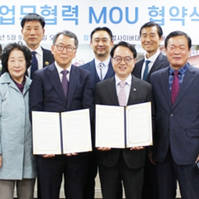 [협약체결] 한국경찰유족회