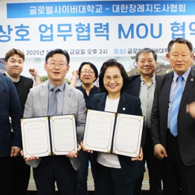 [협약체결] 대한장례지도사협회
