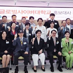 홍보대사 간담회 성료