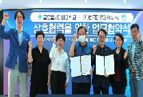 글로벌사이버대-한국다문화가족협회, 상호 협력을 위한 업무협약(MOU) 체결