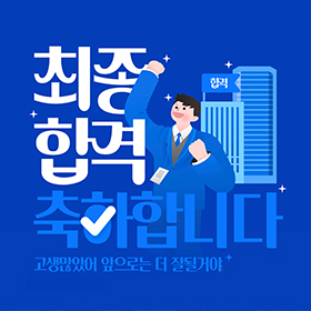 025년 스포츠국가자격증 최종합격자 안내 