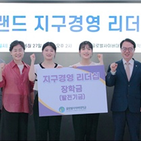 제1회 뉴질랜드 지구경영 리더십 발대식
