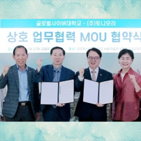 [협약체결] 토니모리