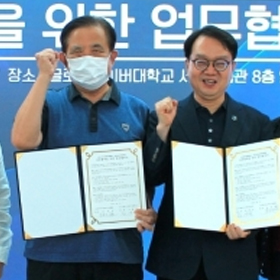 [협약체결] 한국다문화가족협회
