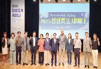 글로벌사이버대 장생연구소, 와이즈만硏 펠레즈 교수 초청특강