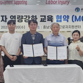 [협약체결] 충남외국인근로자지원센터