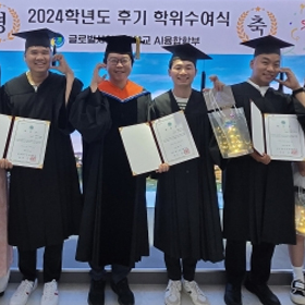 글로벌사이버대서 첫 졸업생 탄생