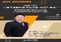 스포츠건강학부:💪 근골격계질환과 운동처방 시리즈 특강(상지질환 평가와 운동처방)