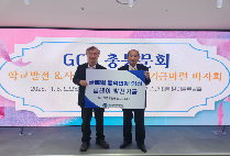 교내 기부문화에 온기 더해, 글로벌사이버대 명상치료학과 학우 발전기금