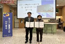 [에듀플러스]글로벌사이버대 산학협력단-천안시다문화가족지원센터, 교육 공동운영 MOU 체결