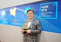 AI 시대, '인간 고유역량'에 답하다… 장래혁 교수 <뇌의 주인으로 살고 있습니까> 출간 1주년 재조명