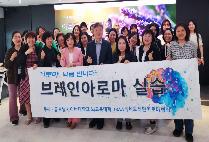글로벌사이버대 뇌교육학과, 국내 대학 최초 ‘브레인 아로마’ 실습 성료.. 아로마테라피와 뇌 융합 차별화