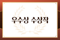 뇌교육학과 김순애