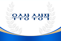 뇌기반상담심리학과 고현숙
