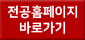 뇌교육전공 전공홈페이지바로가기