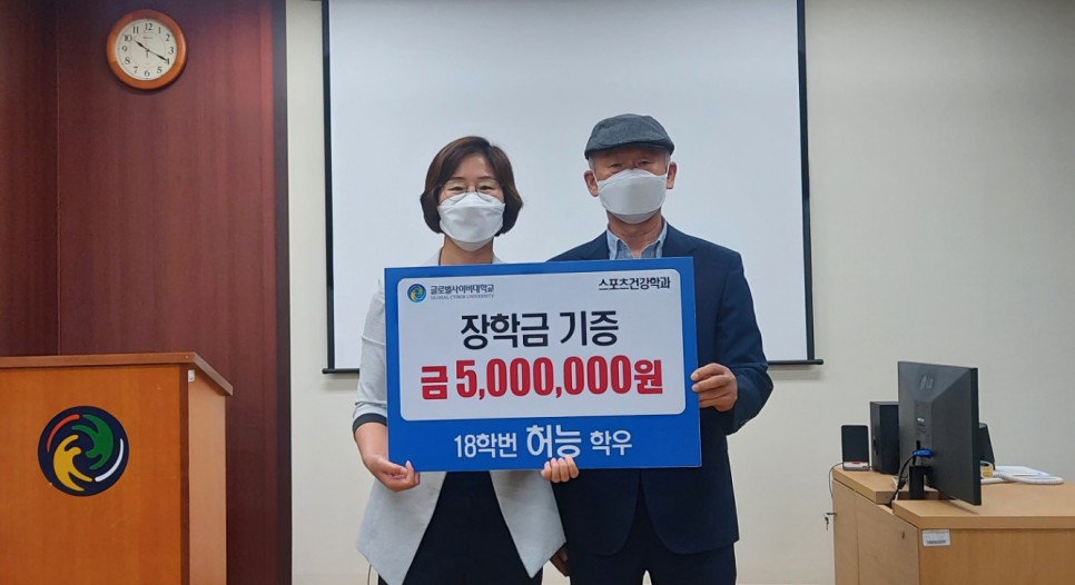 허능 학우님(18학번) 장학금 500만원 기부