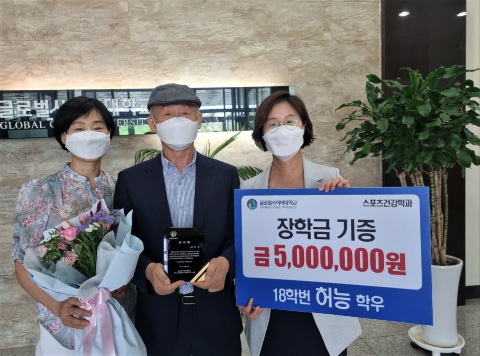 허능 학우님(18학번) 장학금 500만원 기부