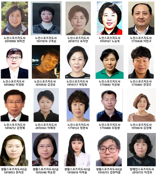 2022 스포츠국가자격증 필기 합격자 노인스포츠지도사 2010908 최미건, 노인스포츠지도사 1811074 구옥순, 노인스포츠지도사 2010772 유지안, 노인스포츠지도사 1910167 노승옥, 노인스포츠지도사 1710438 이민구, 노인스포츠지도사 1810662 이경화, 노인스포츠지도사 1810936 김경호, 노인스포츠지도사 1910117 하정희, 노인스포츠지도사 1710042 이은화, 노인스포츠지도사 1710403 전영조, 노인스포츠지도사 1810212 김영재, 노인스포츠지도사 2010363 이채경, 노인스포츠지도사 1710122 정현숙, 노인스포츠지도사 1710400 오임샌, 노인스포츠지도사 1910674 김경애, 생활스포츠지도사2급 1810053 한지은, 생활스포츠지도사2급 1810348 박순란, 생활스포츠지도사2급 1910610 이하늘, 생활스포츠지도사2급 1910315 김한마을, 장애인스포츠지도사 2010735 이경호