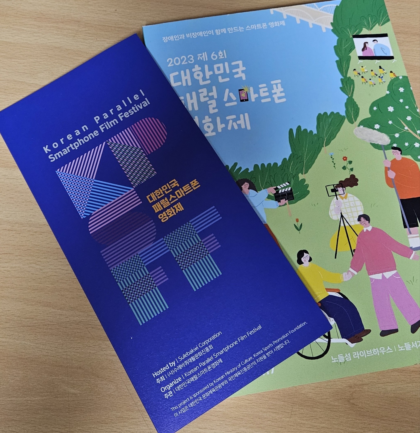 임영빈학우님 제 6회 대만민국 패럴스마트폰 영화제 수상