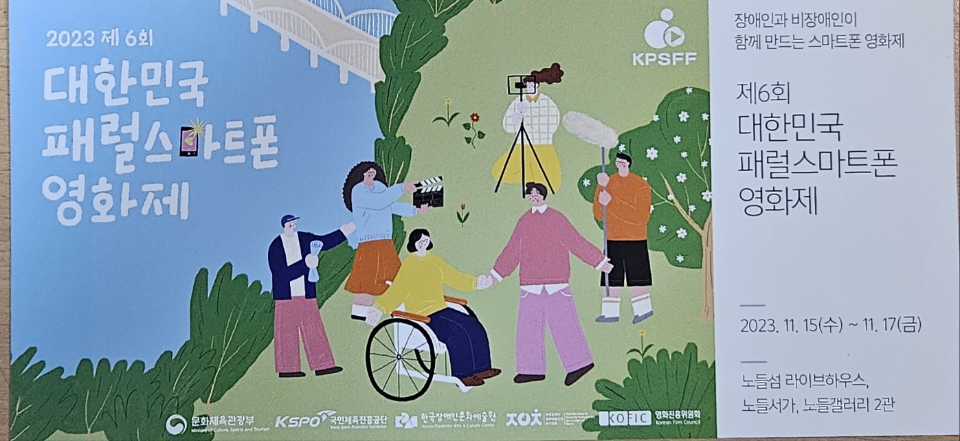 임영빈학우님 제 6회 대만민국 패럴스마트폰 영화제 수상