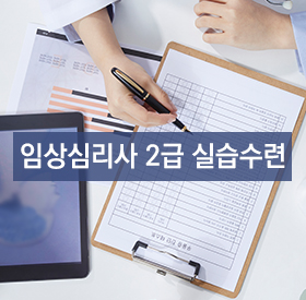 교재 2급 임상심리사 이론서