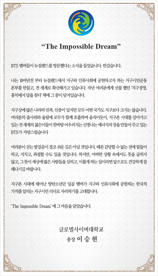 이승헌총장님 메시지