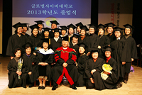 제1회 글로벌사이버대학교 학위수여식(졸업생 250명) 사진