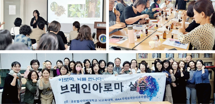 브레인아로마 연계전공, 학위과정 최초 개설 관련 이미지